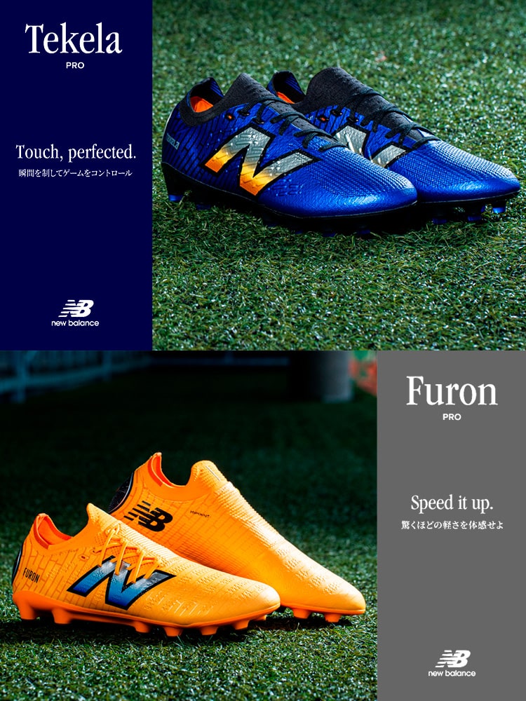 ニューバランス「FURON＆TEKELA」