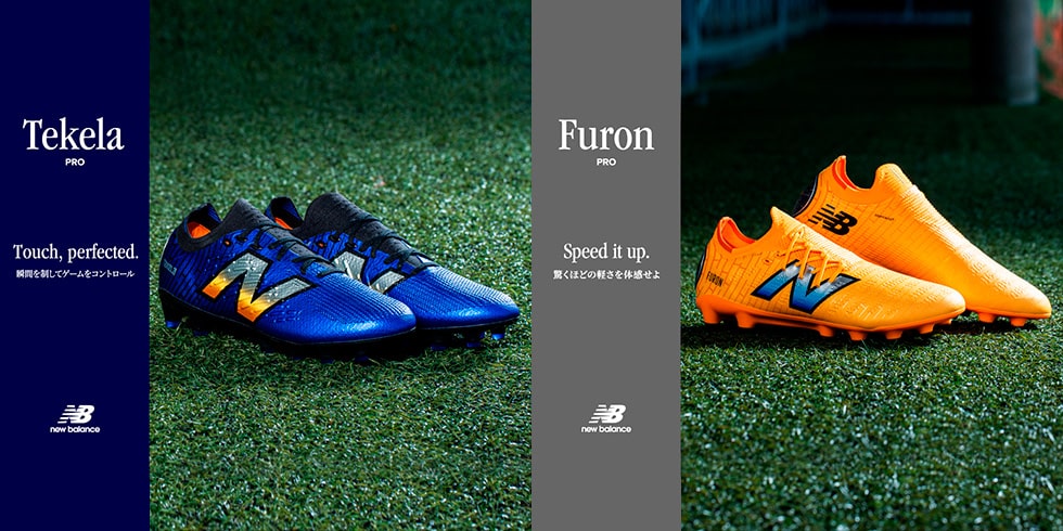 ニューバランス「FURON＆TEKELA」