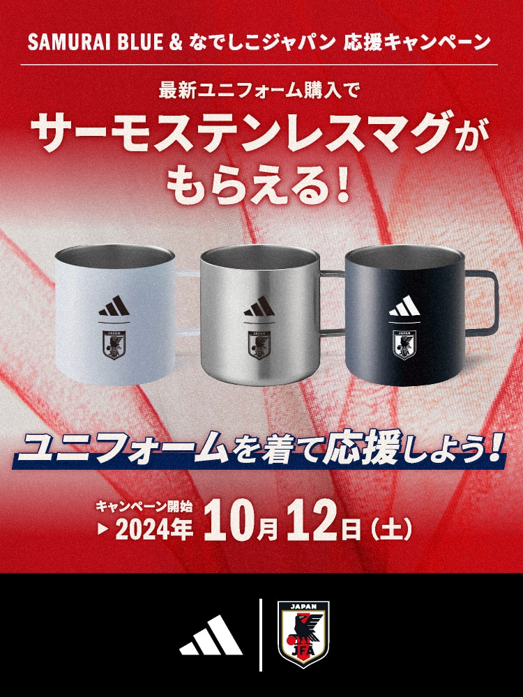 アディダス「サッカー日本代表」キャンペーン