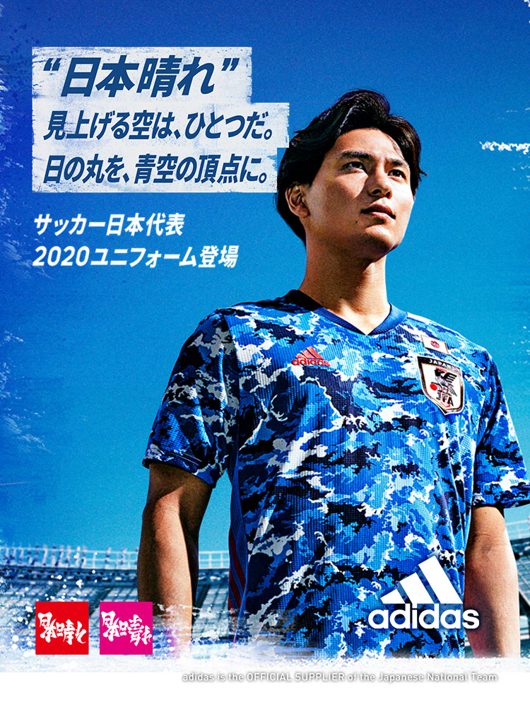 アディダス サッカー日本代表 100周年アニバーサリーユニフォーム Adidas Football Official アディダスフットボール オフィシャル サッカーショップkamo