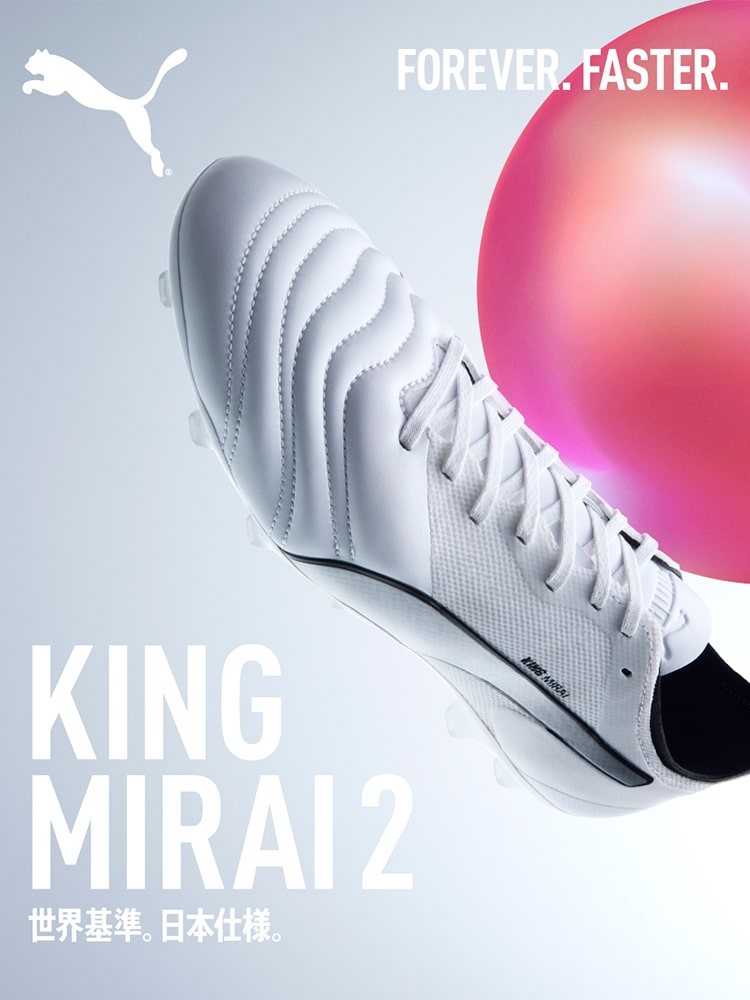 プーマ「KING MIRAI 2」