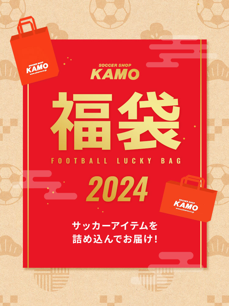 サッカーショップKAMO（加茂） サッカー用品 サッカーユニフォームなど