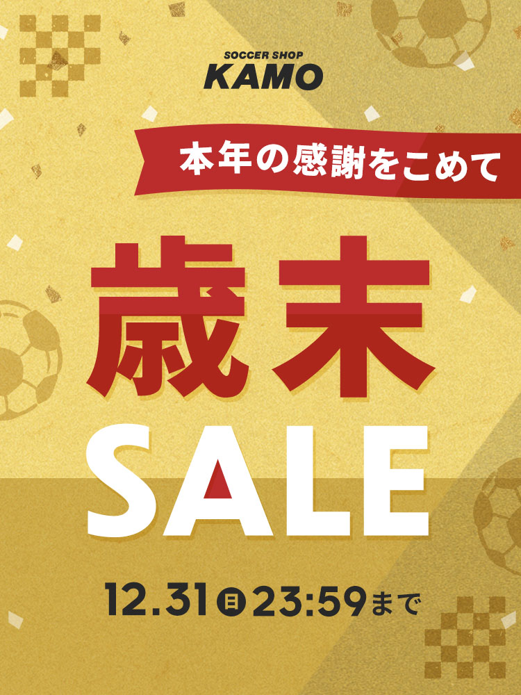 サッカーショップKAMO（加茂） サッカー用品 サッカーユニフォームなど