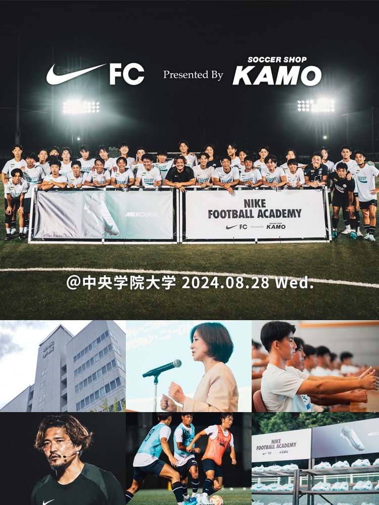 ナイキ×サッカーショップKAMO「ナイキ フットボール アカデミー」