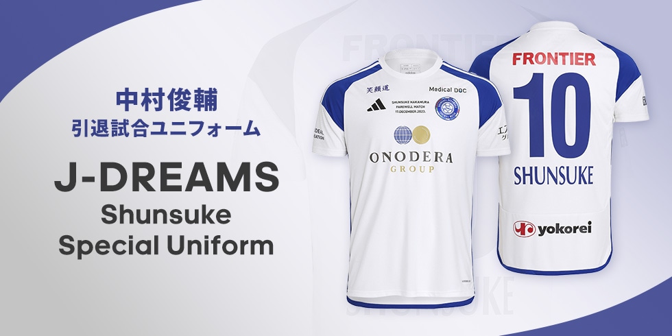 J-DREAMS Shunsuke Special Uniform | adidas football official ...