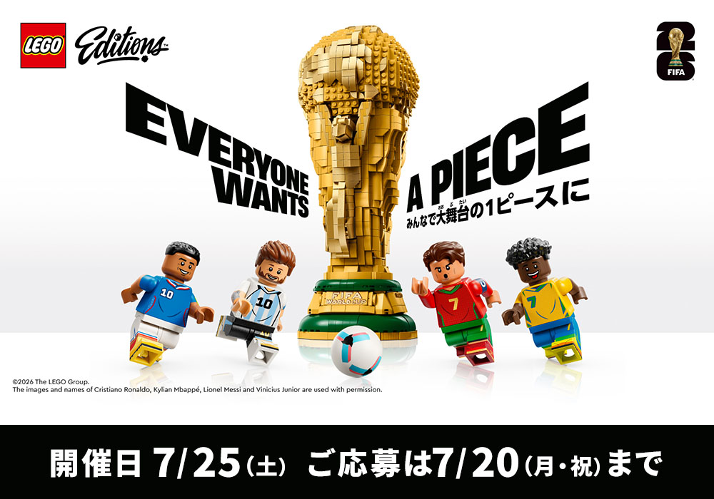 サッカーショップKAMO「第2回 レゴ サッカー 体験会」