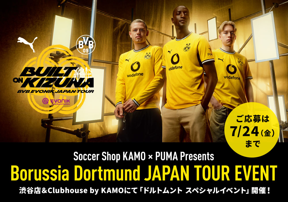 サッカーショップKAMO「ドルトムント スペシャルイベント」