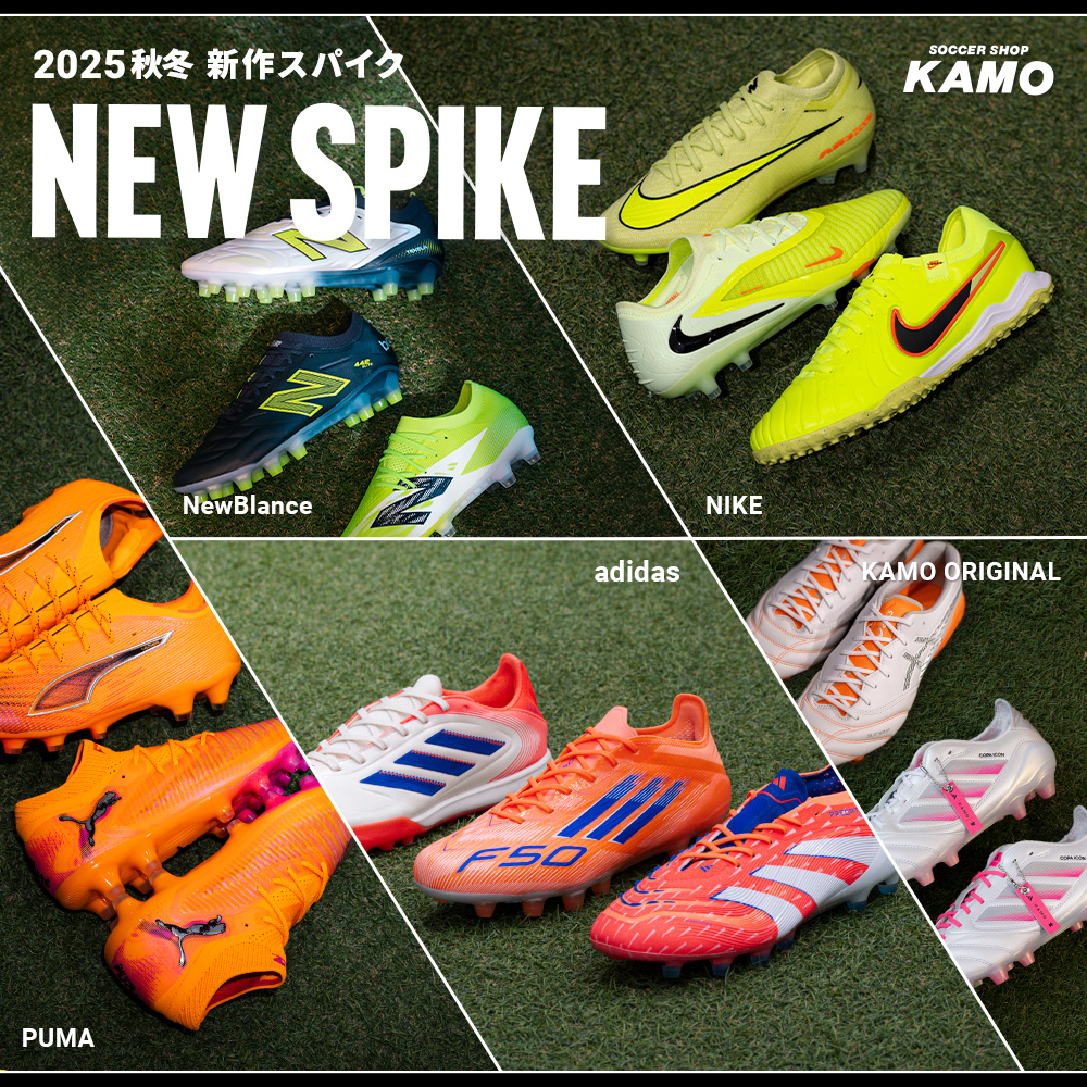 各メーカー2025秋冬新作スパイク好評発売中！
