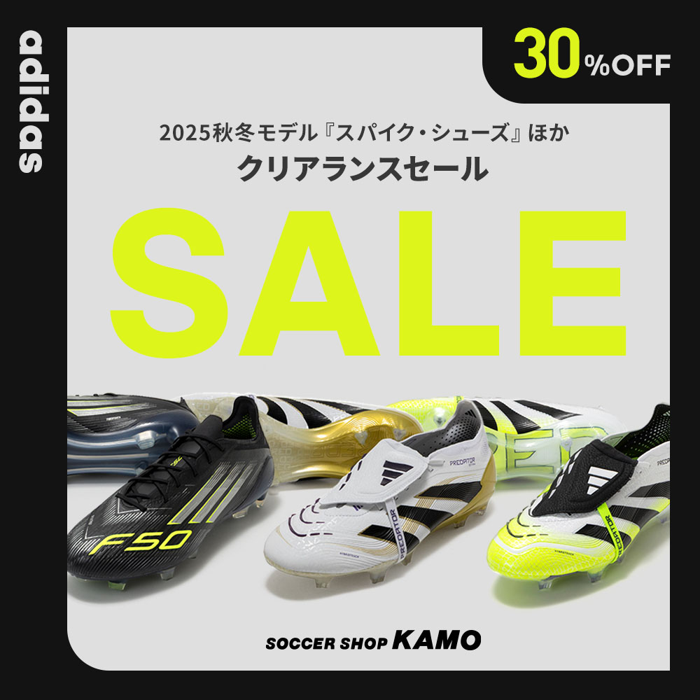 アディダス 2025モデル『スパイク・シューズ』ほかクリアランスセール