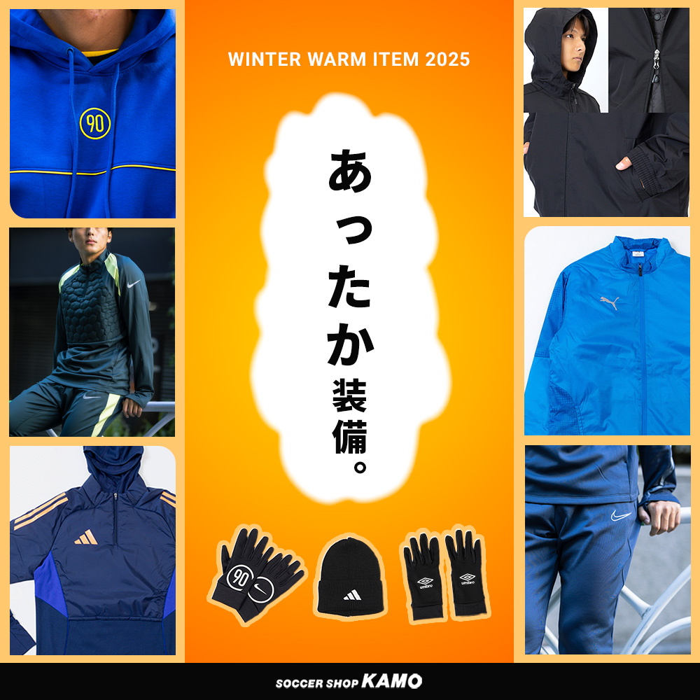 冬場の寒さを乗りきる為のアイテムが続々登場！『あったか装備』特集！