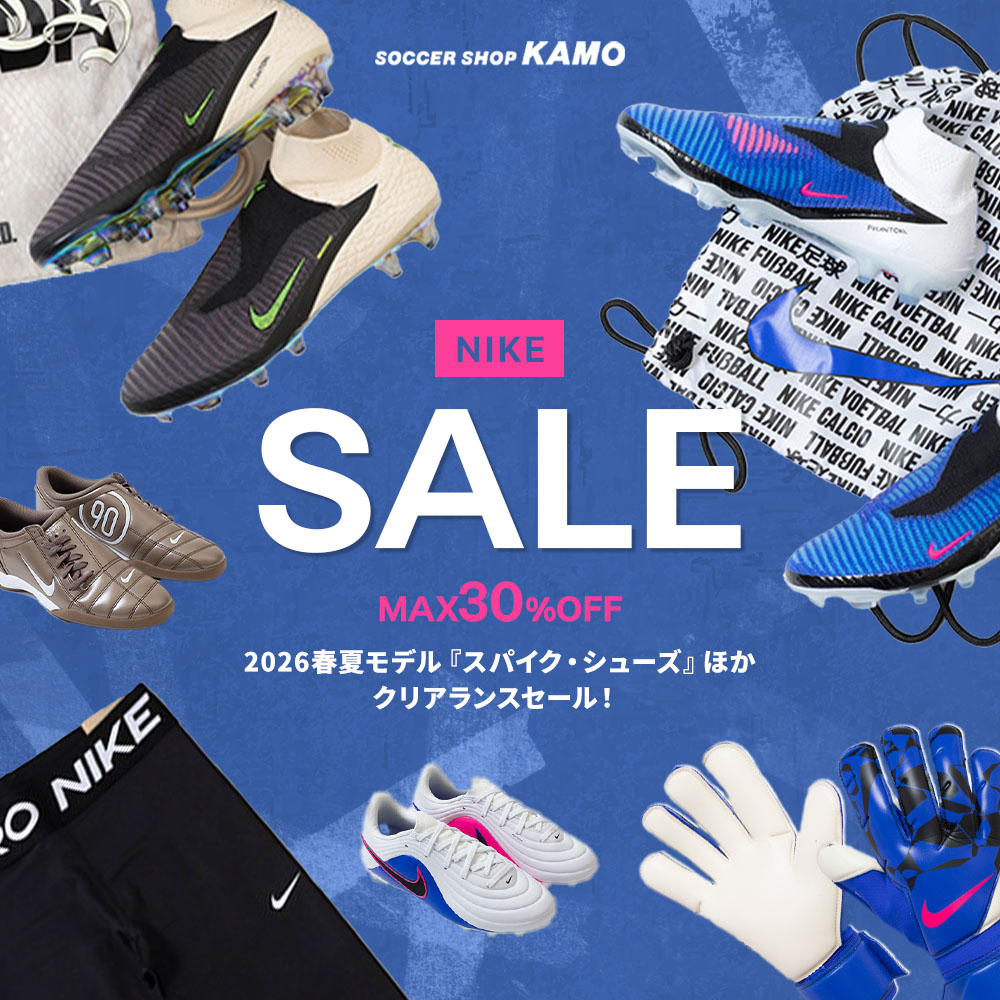 【MAX30%OFF】ナイキ 2026春夏モデル『スパイク・シューズ』ほかクリアランスセール！