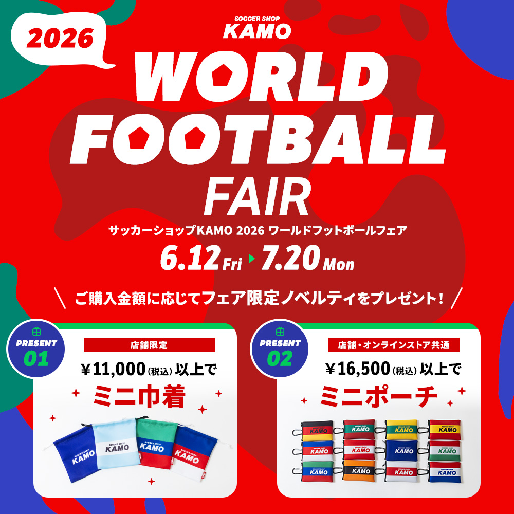『ワールドフットボールフェア』が全店にてスタート！