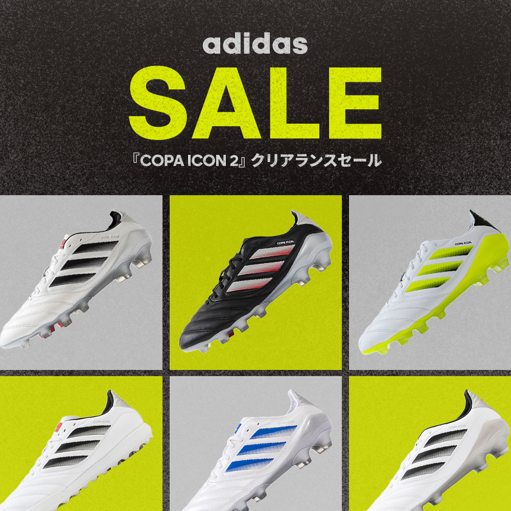 アディダス 最新レザースパイク『COPA ICON 2』クリアランスセール！