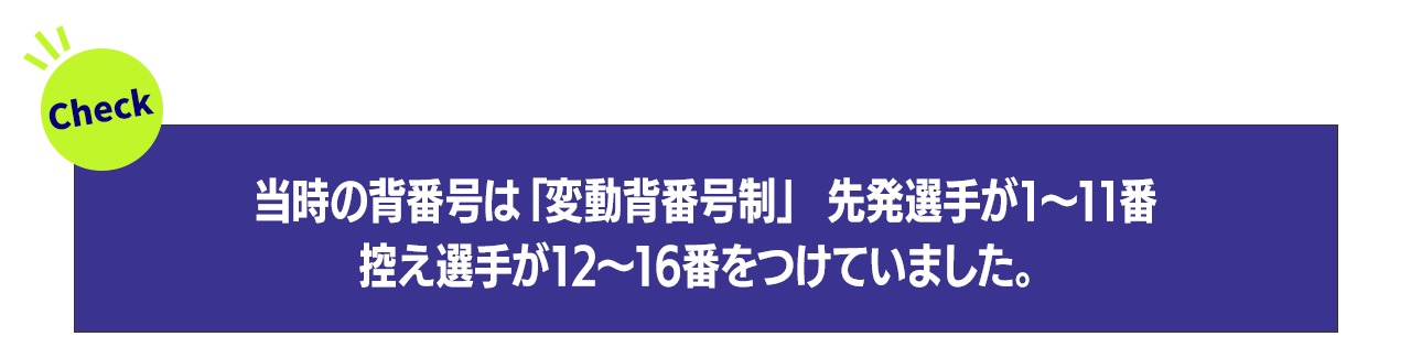 Jリーグ 豆知識その2