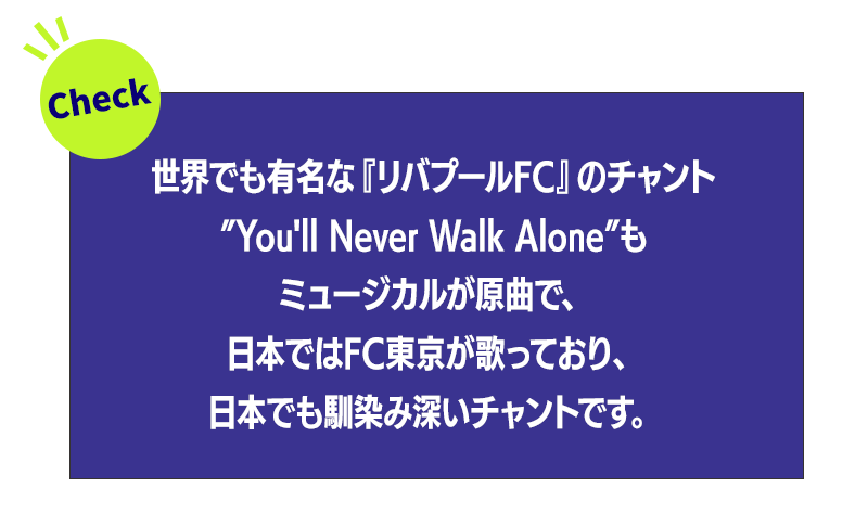 Jリーグ 豆知識その7