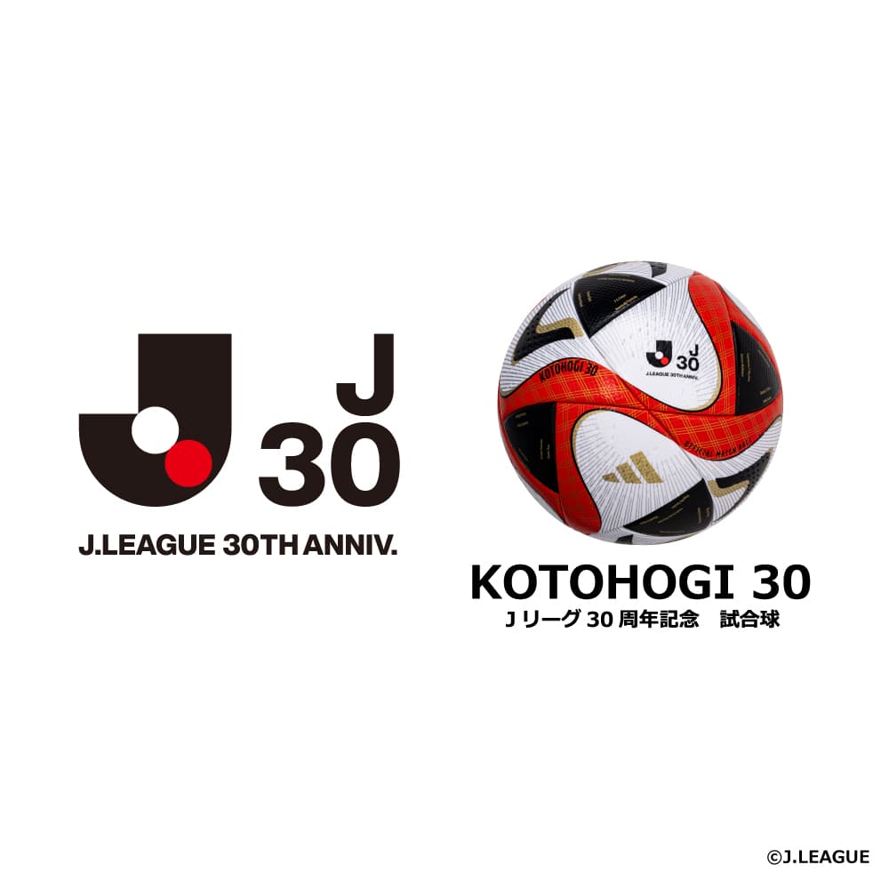 Jリーグ 2023 | サッカーショップKAMO
