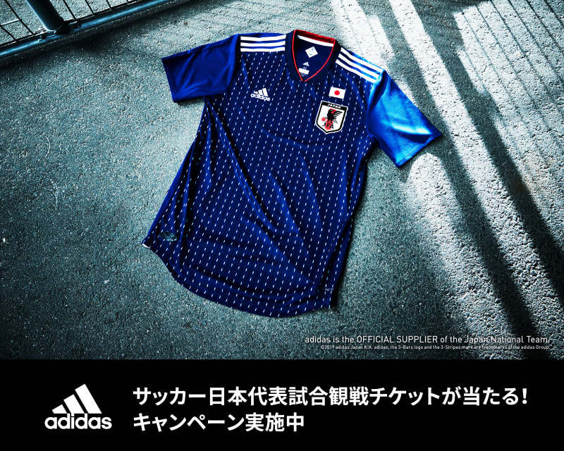 アディダス サッカー日本代表 試合観戦チケットが当たる キャンペーン サッカーショップkamo