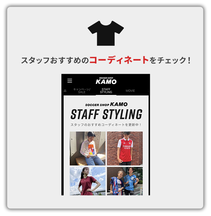 サッカーショップKAMO 公式アプリ サッカーショップKAMOオンラインストア／サッカーショップKAMO