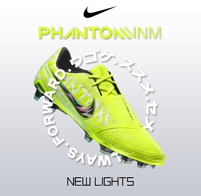 PHANTOM VNM(ファントム ヴェノム) ｜NIKE(ナイキ)｜サッカーショップKAMO