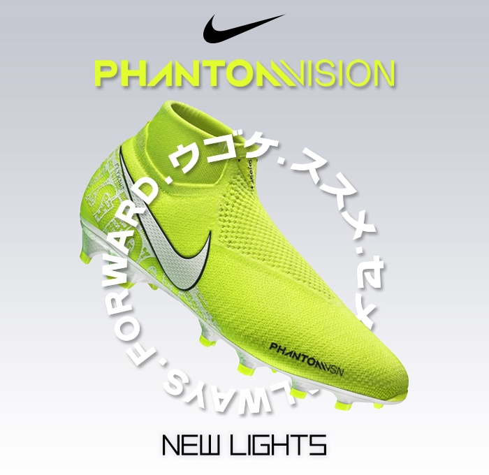 Phantom Vsn ファントム ビジョン Nike ナイキ サッカーショップkamo