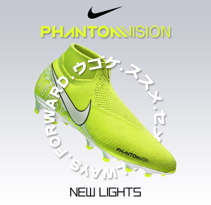 PHANTOM VSN(ファントム ビジョン) ｜NIKE(ナイキ)｜サッカーショップKAMO