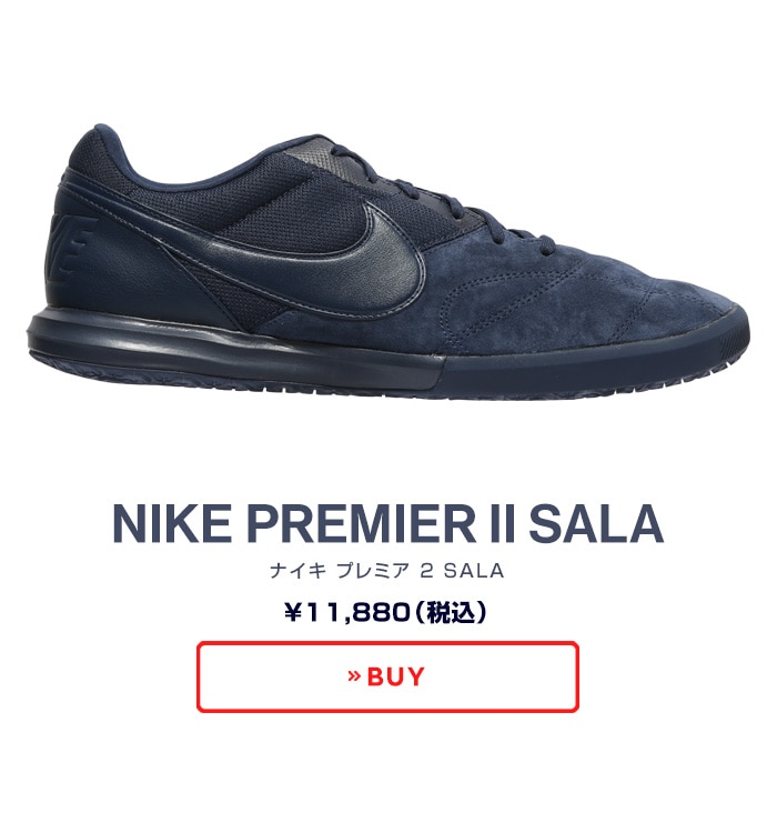 ナイキ ”NIKE PREMIER2 IC(ナイキ プレミア2 IC)” NEWカラー｜サッカー 