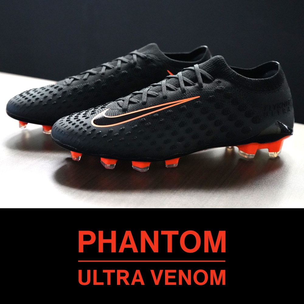 NIKE PHANTOM ULTRA VENOM(ナイキ ファントム ウルトラ ヴェノム 