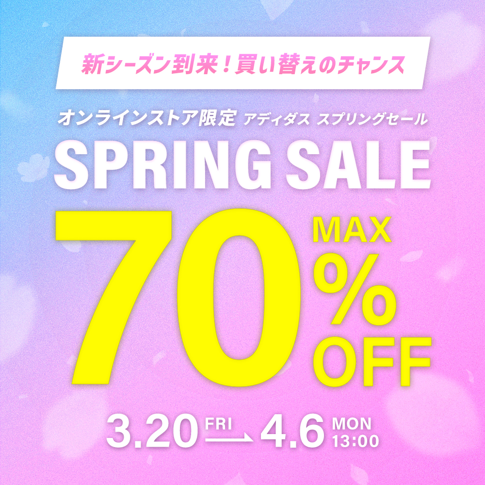 アディダス「SPRING SALE 2026」