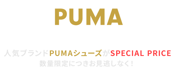 PUMA SALE ITEM