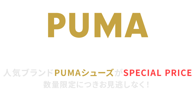 PUMA SALE ITEM