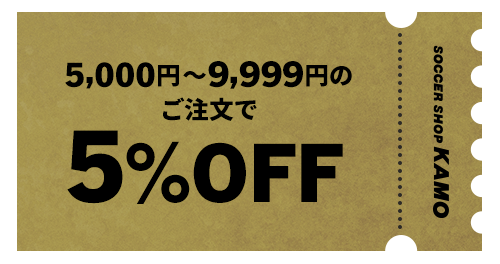 BLACK FRIDAY 2025 | サッカーショップKAMOオンラインストア／サッカー