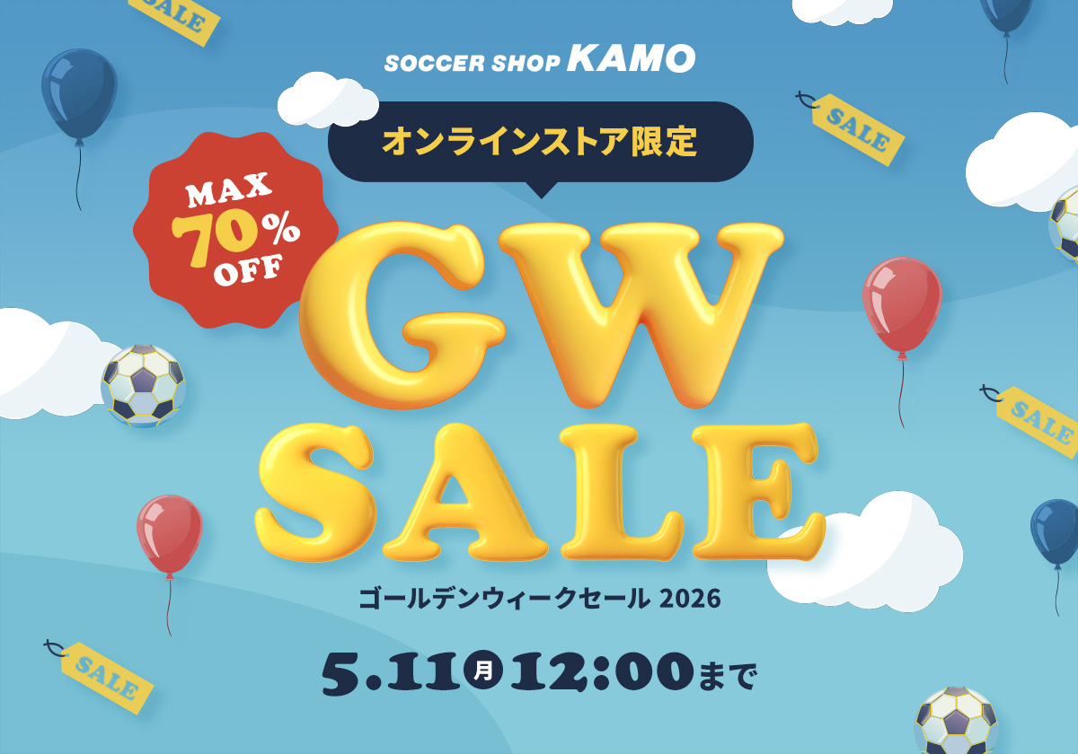 サッカーショップKAMO「ゴールデンウィークセール2026」