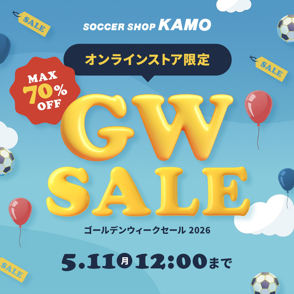 サッカーショップKAMO「ゴールデンウィークセール2026」