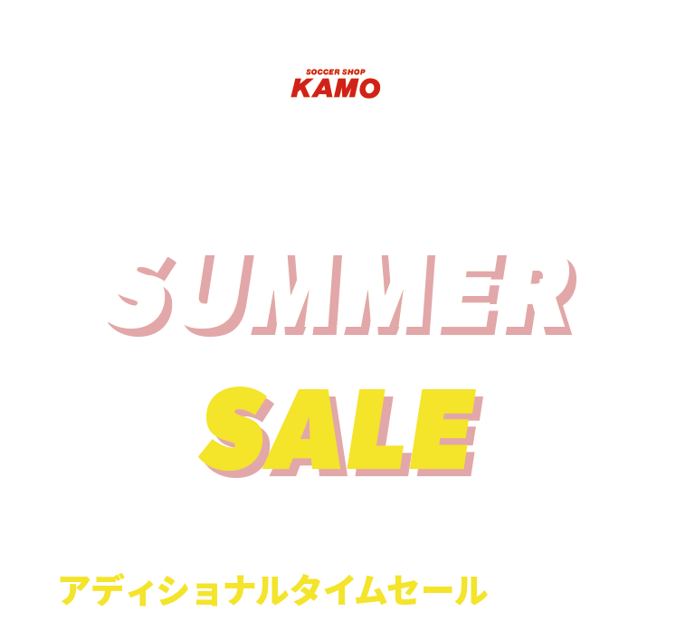 サッカーショップKAMO「LAST SUMMER SALE 2024」